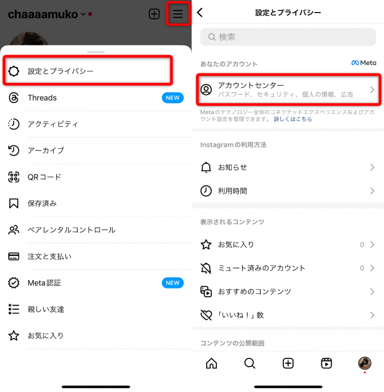 Instagramのアカウント削除と復活、手順をわかりやすく解説 4 10333528 1695719154 098482000 0 1112 1138