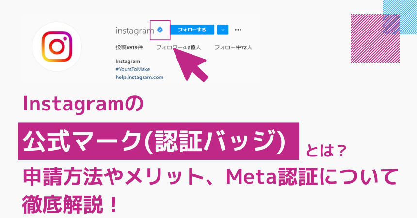 インスタのコメントマークとは?使い方と非表示設定 5 2