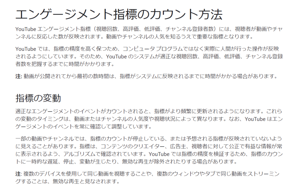 YouTubeライブの視聴者数「1」は自分?カウントの仕組みを解説 2 2021 08 11 2