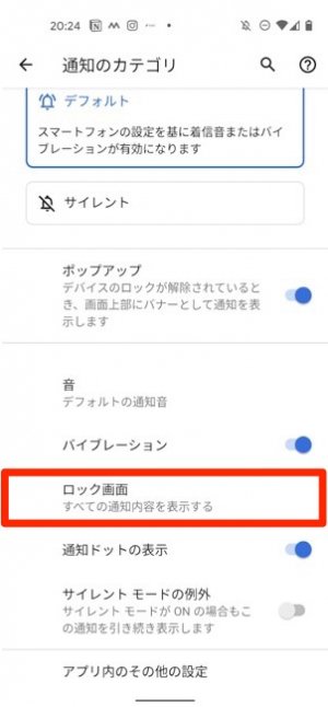 20210203 android tuchi22