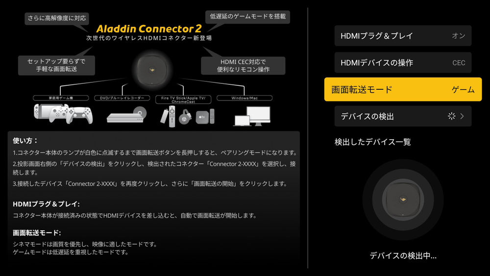 ポップインアラジンでミラーリング、大画面で楽しむ方法 2 20230222 connector2