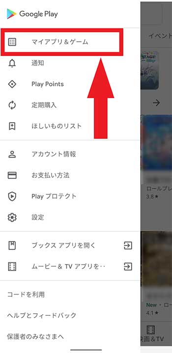 インストールしたアプリが表示されない!Androidでの対処法 4 2 2