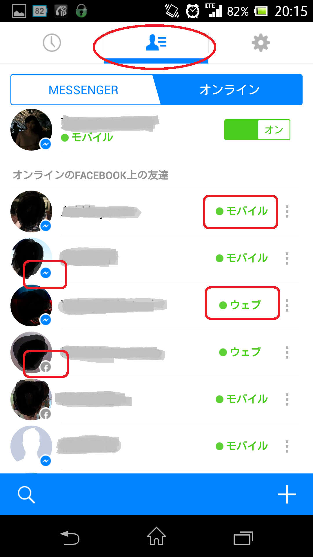 Active Friends、Facebookでオンラインの友達を確認 2 8c9cf58cdc113885b30ef0066d6d9e0f