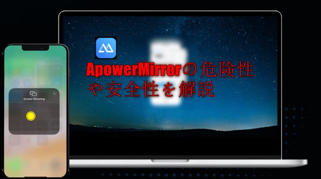 ApowerMirrorE5AE89E585A8E680A7