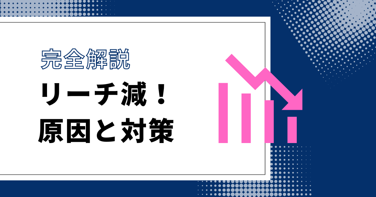 インスタでBOTを使うリスクと正しい運用方法 5 E382A4E383B3E382B9E382BFE382B0E383A9E383A0 30