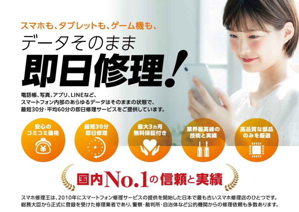 スマホ画面が操作不能!緊急時の対処法とデータ復旧 2 E382B9E3839EE3839BE381AEE794BBE99DA2E3818CE589B2E3828CE381A6E6938DE4BD9CE3818CE381A7E3818DE381AAE38184E5A0B4E59088E381AEE38387E383BCE382BFE7A7BBE8A18CE381ABE381A4E38184E381A6E8A7A3E8AAAC E38090E382B9E3839EE3839BE4BFAEE79086E78E8BE380913