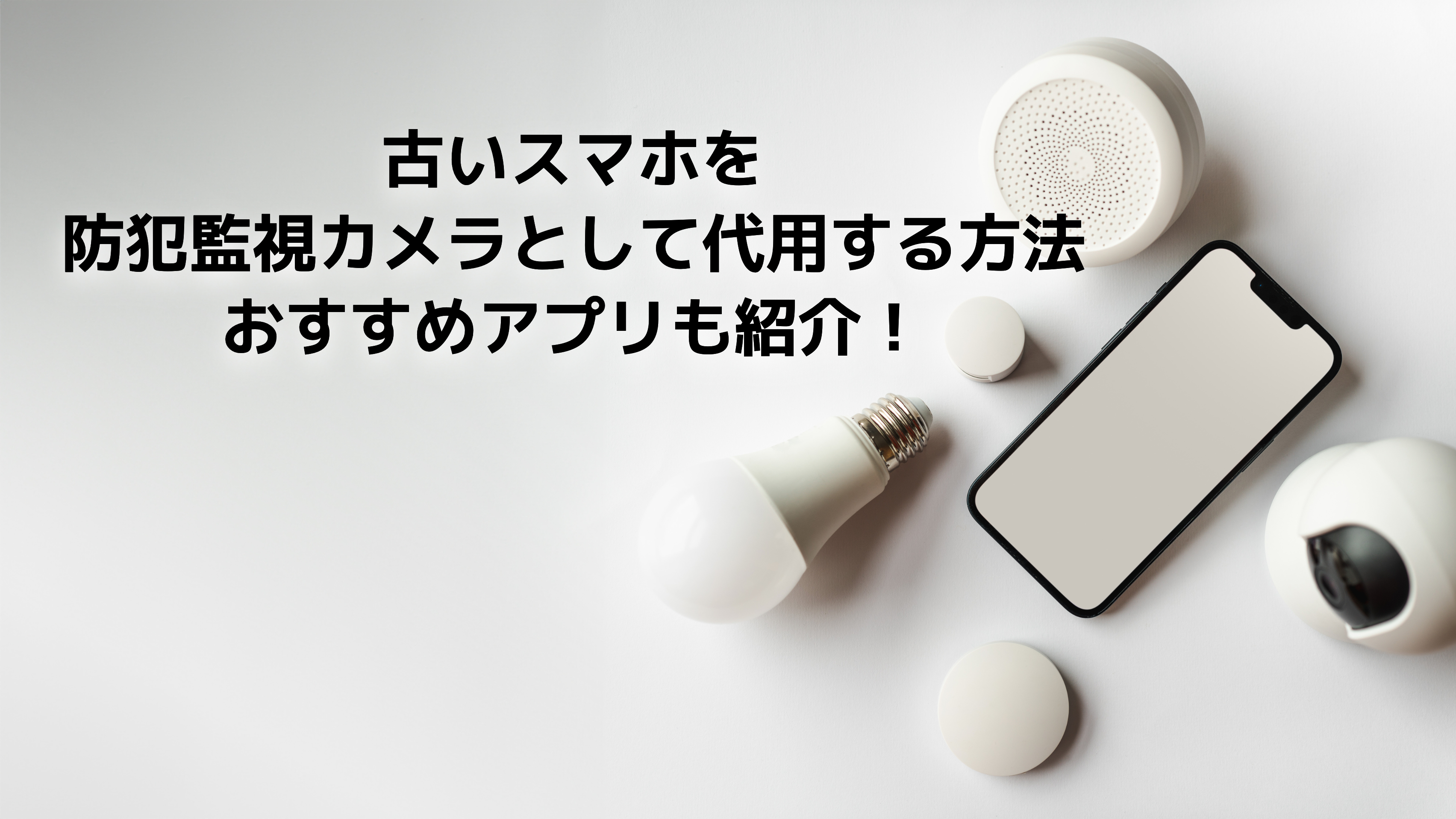 E58FA4E38184E382B9E3839EE3839BE38292E998B2E78AAFE79BA3E8A696E382ABE383A1E383A9E381A8E38197E381A6E4BBA3E794A8E38199E3828BE696B9E6B395EFBC81E3818AE38199E38199E38281E382A2E38395E3829AE383AAE38282E7B4B9E4BB8BEFBC81