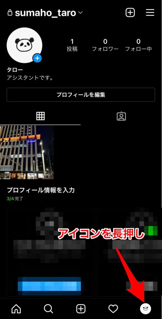Instagramのアカウント削除と復活、手順をわかりやすく解説 2 IMG 0890