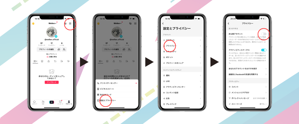 TikTokの通知をオフにする方法、プライバシー保護 4 TikTok E99D9EE585ACE9968BE8A8ADE5AE9A