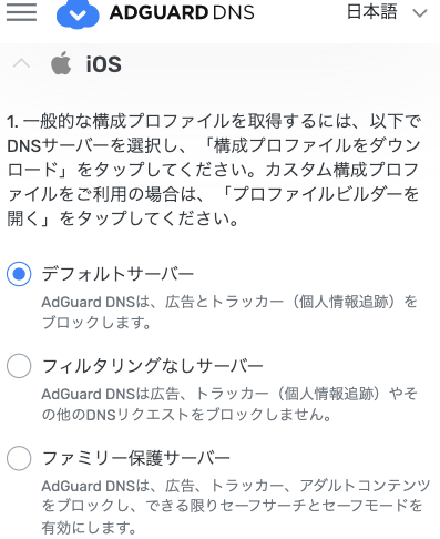 adguarde38292iphonee381a7e8a8ade5ae9ae38199e3828be696b9e6b395efbc81e5bfabe981a9e381aae3838de38383e38388e792b0e5a283