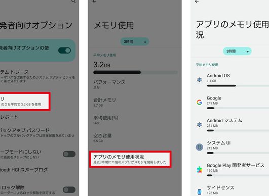 Androidでタスクキルする方法!メモリ解放で動作を快適に 1 androide381a7e382bfe382b9e382afe382ade383abe38199e3828be696b9e6b395efbc81e383a1e383a2e383aae8a7a3e694bee381a7e58b95e4bd9ce38292e5bfab