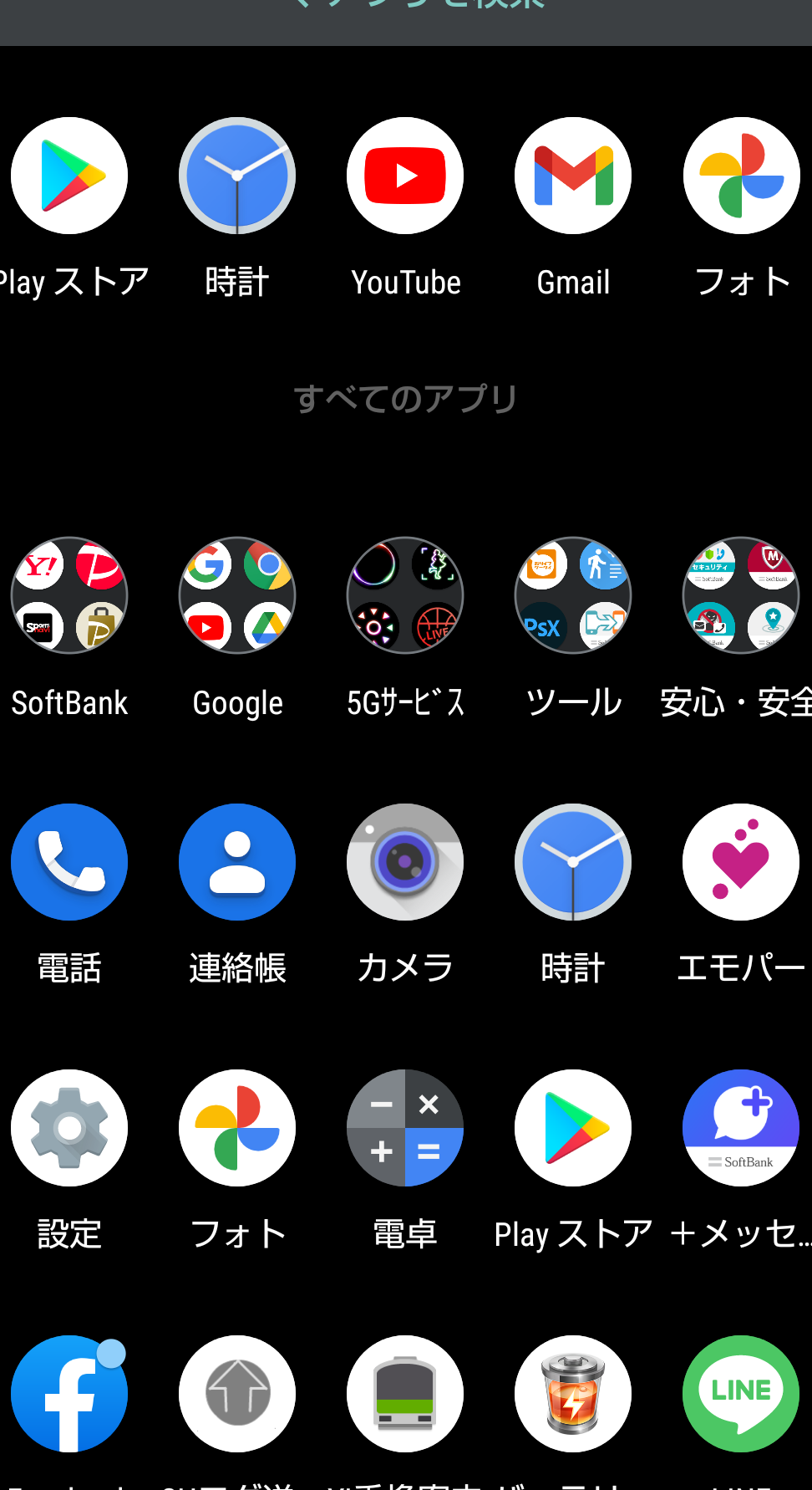 androide381a7e38387e38395e382a9e383abe38388e382a2e38397e383aae38292e5a489e69bb4efbc81e4bdbfe38184e38284e38199e3818fe382abe382b9e382bf