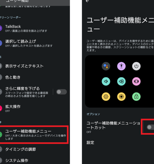 Androidで削除できないショートカットの対処法! 1 androide381a7e5898ae999a4e381a7e3818de381aae38184e382b7e383a7e383bce38388e382abe38383e38388e381aee5afbee587a6e6b395efbc81 1
