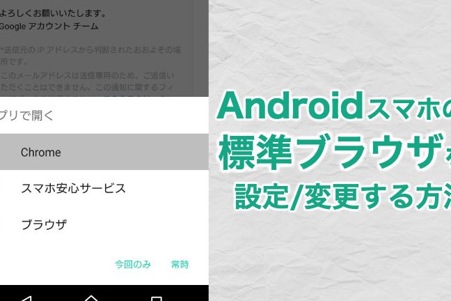 androide381a7e697a2e5ae9ae381aee38396e383a9e382a6e382b6e38292e5a489e69bb4e38199e3828be696b9e6b395