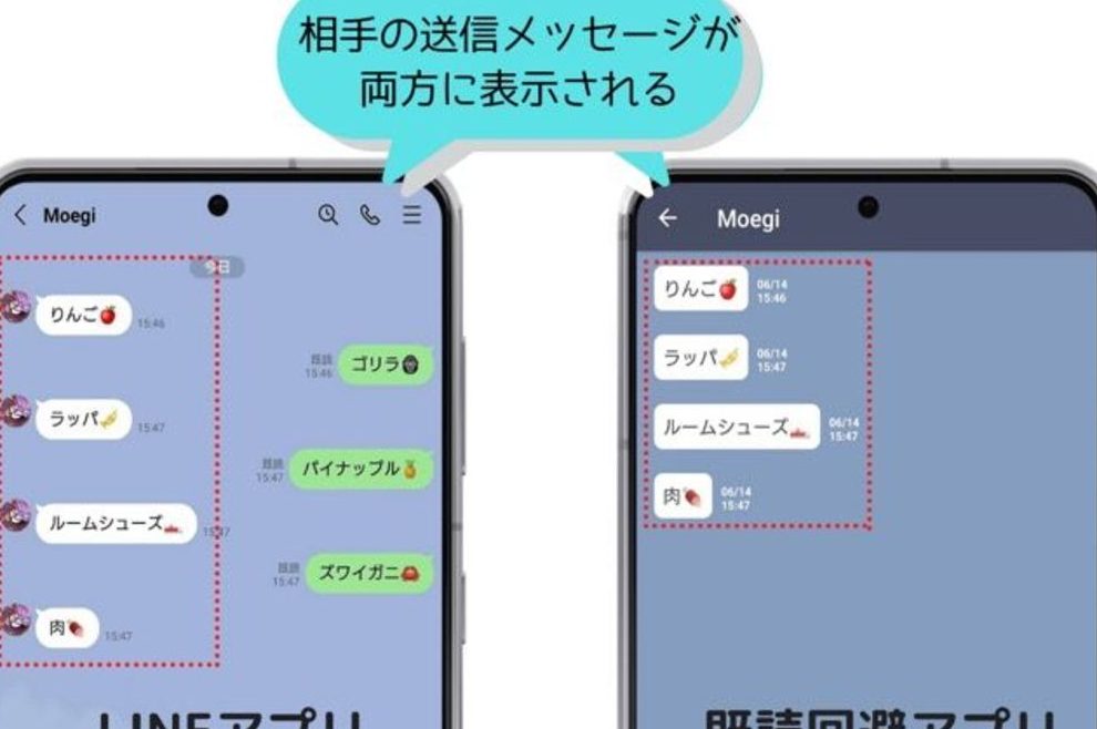 Androidで既読をつけずにメッセージを読む方法! 1 androide381a7e697a2e8aaade38292e381a4e38191e3819ae381abe383a1e38383e382bbe383bce382b8e38292e8aaade38280e696b9e6b395efbc81