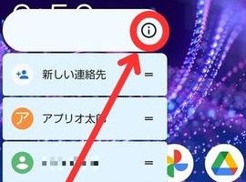 Androidで着信ができない!原因と解決策を総まとめ 8 Androidで着信ができない!原因と解決策を総まとめ