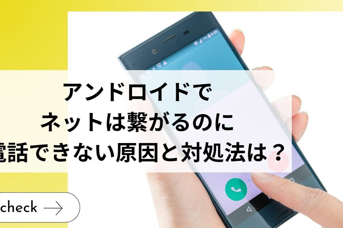 androide381a7e9809ae8a9b1e3818ce381a7e3818de381aae38184efbc81e58e9fe59ba0e381a8e8a7a3e6b1bae7ad96e38292e38381e382a7e38383e382af