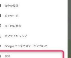 AndroidでGoogleマップの音声が出ない！原因と解決策