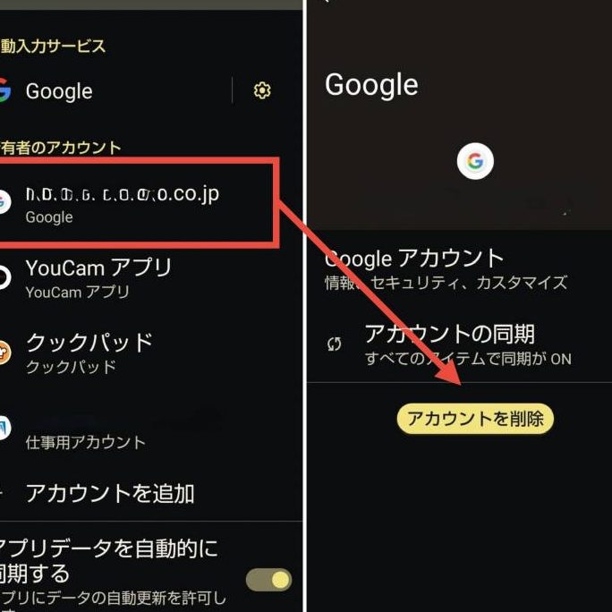 AndroidでYouTubeをログアウトする方法 1 androide381a7youtubee38292e383ade382b0e382a2e382a6e38388e38199e3828be696b9e6b395