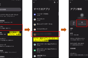 Androidのホーム画面に広告が表示される!原因と削除方法を解説 7 Androidのホーム画面に広告が表示される!原因と削除方法を解説