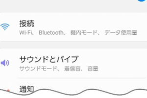 Androidの機種を調べる方法!簡単確認手順 7 Androidの機種を調べる方法!簡単確認手順