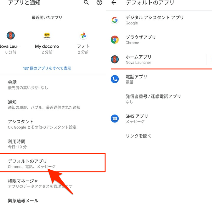 インストールしたアプリが表示されない!Androidでの対処法 2 androide382a2e38397e383aae381aee382a2e382a4e382b3e383b3e3818ce8a1a8e7a4bae38195e3828ce381aae38184e5958fe9a18ce381aee8a7a3e6b1bae696b9