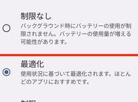 Androidアプリをバックグラウンドで動かす方法！