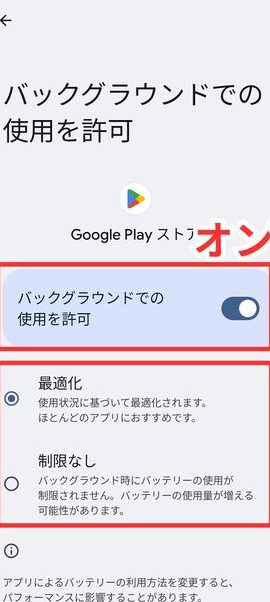Androidアプリをバックグラウンドで実行する方法! 1 androide382a2e38397e383aae38292e38390e38383e382afe382b0e383a9e382a6e383b3e38389e381a7e5ae9fe8a18ce38199e3828be696b9e6b395efbc81