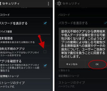 APKファイルをインストールする方法!Androidでアプリを直接導入 1 apke38395e382a1e382a4e383abe38292e382a4e383b3e382b9e38388e383bce383abe38199e3828be696b9e6b395efbc81androide381a7e382a2e38397e383aae38292