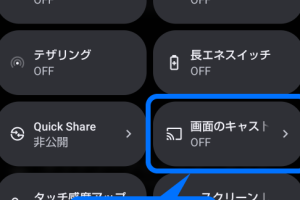 AQUOSでスクリーンミラーリング!スマホ画面をテレビに映そう 12 AQUOSでスクリーンミラーリング!スマホ画面をテレビに映そう