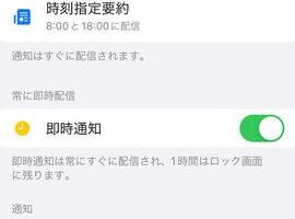 AQUOSでLINE通知が来ない？今すぐ確認すべき設定