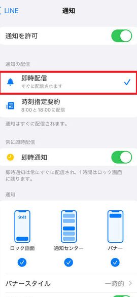AQUOSでLINE通知が来ない?今すぐ確認すべき設定 1 aquose381a7linee9809ae79fa5e3818ce69da5e381aae38184efbc9fe4bb8ae38199e38190e7a2bae8aa8de38199e381b9e3818de8a8ade5ae9a