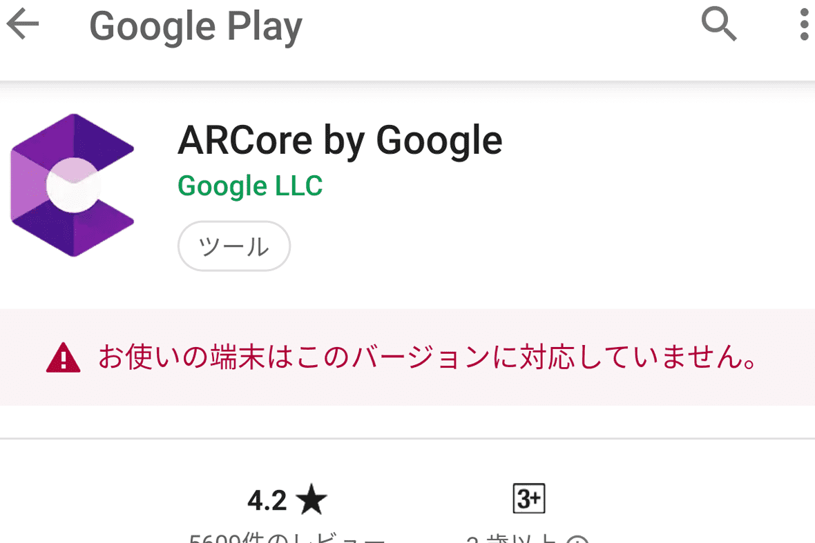 ARCore対応Essential Phone!設定と使い方 1 arcoree5afbee5bf9cessential phoneefbc81e8a8ade5ae9ae381a8e4bdbfe38184e696b9