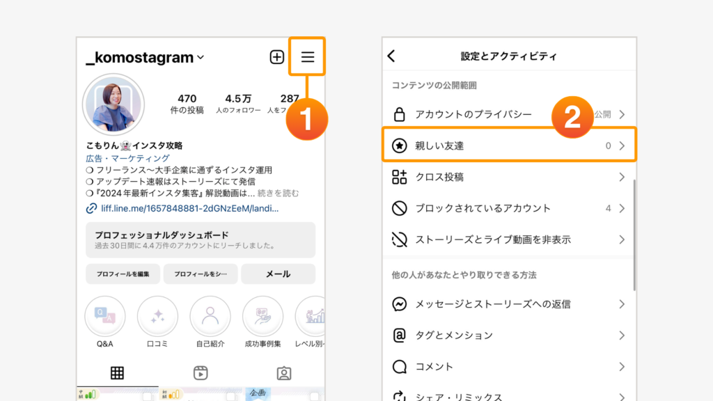 インスタストーリーの足跡が見れない!原因と対処法 4 cee2062edd413bbe024d01e6c0896d60