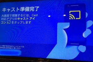 Chromecastで画面のキャストができない?解決策 7 Chromecastで画面のキャストができない?解決策