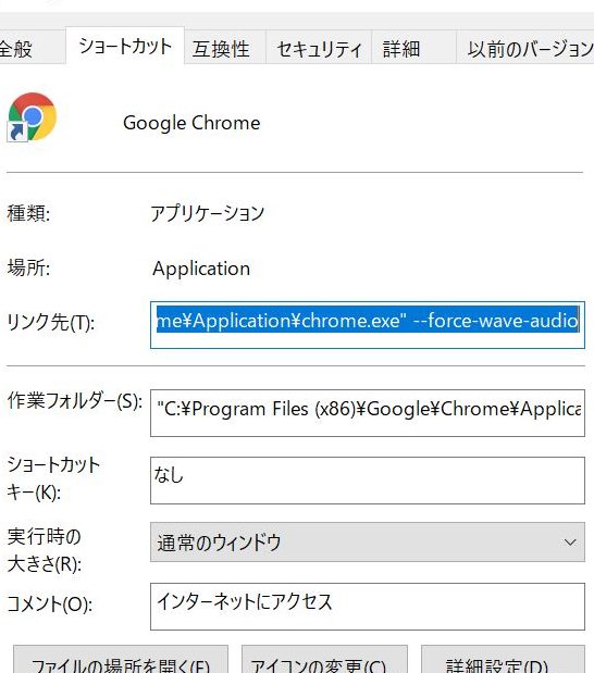 ChromeでForce Wave Audioを使うメリットと設定方法 1 chromee381a7force wave audioe38292e4bdbfe38186e383a1e383aae38383e38388e381a8e8a8ade5ae9ae696b9e6b395