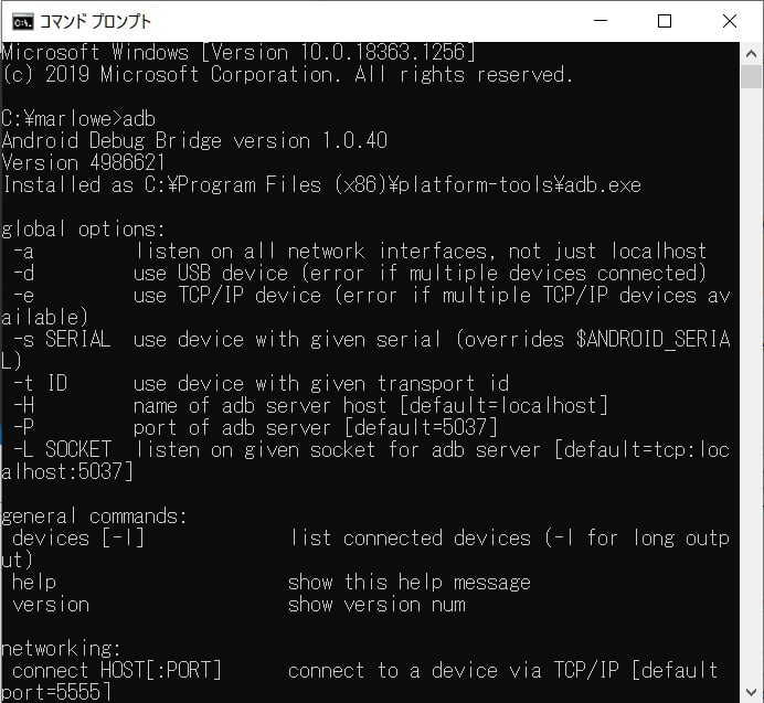 ADBファイル転送でデータ管理を効率化!上級者向けテクニック 5 commandprompt2