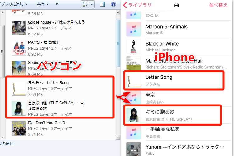 confirm music on iphone