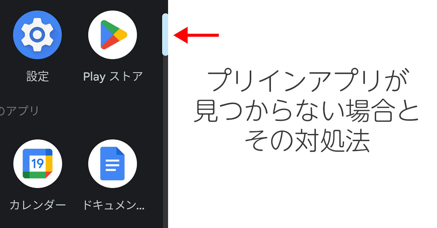 Galaxy StoreとGoogle Playの違いを徹底比較!あなたに合うのはどっち? 5 cover news029