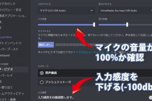 Discordのおすすめ設定、快適に使うためのポイント