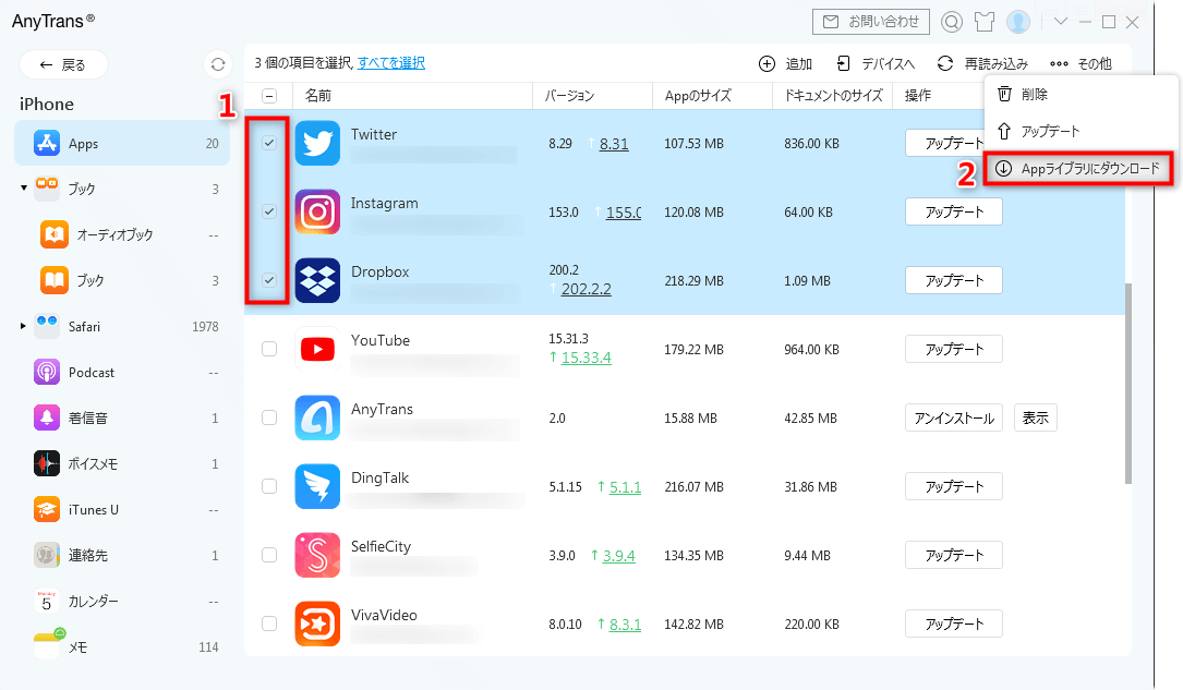 download app to pc