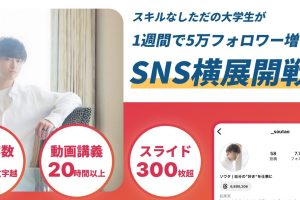 あなたの知らないインスタフォロワーアプリの真実