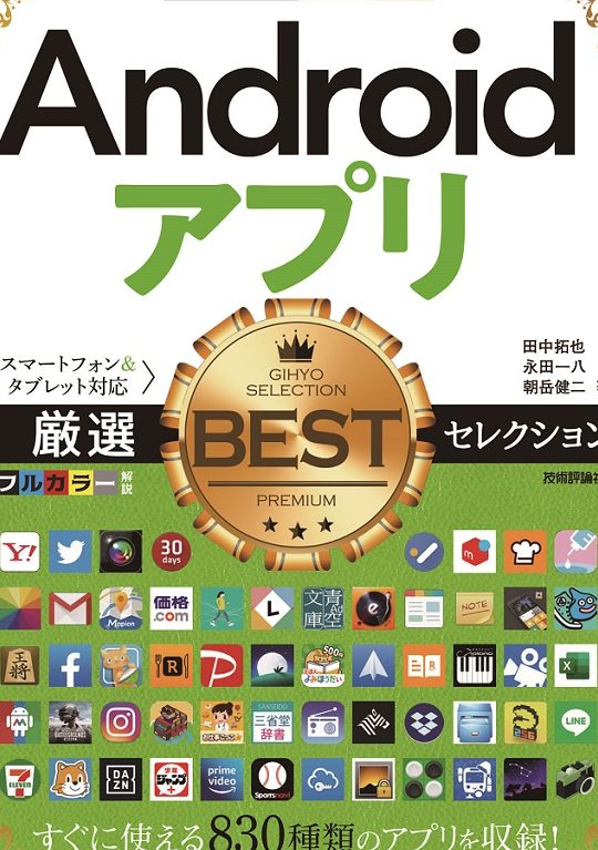e3818ae38199e38199e38281androide382a2e38397e383aae58eb3e981b8e99b86efbc81e5ae9ae795aae3818be38289e69c80e696b0e381bee381a7