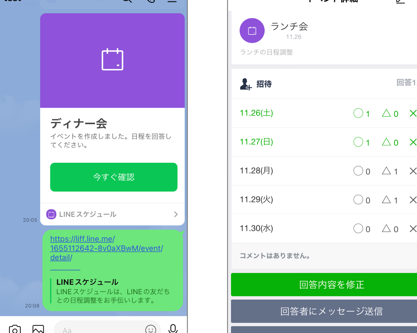 もう迷わない!LINEグループでスケジュール調整を完璧にこなす方法 1 e38282e38186e8bfb7e3828fe381aae38184efbc81linee382b0e383abe383bce38397e381a7e382b9e382b1e382b8e383a5e383bce383abe8aabfe695b4e38292