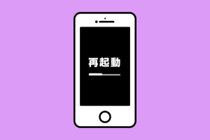 アプリの再起動とは?やり方と効果を解説 7 アプリの再起動とは?やり方と効果を解説