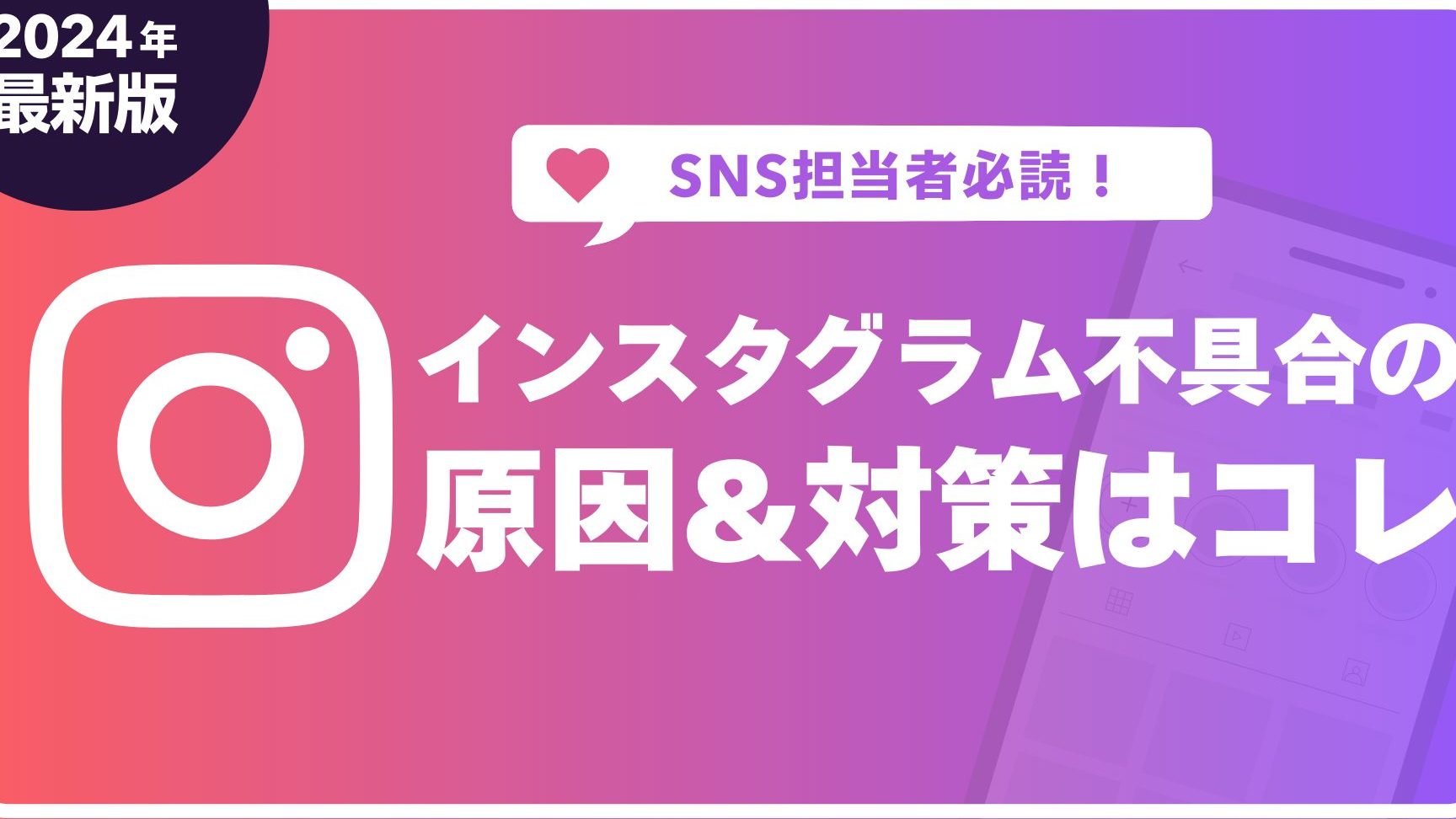 インスタが使えない!障害?バグ?原因と対処法を解説 1 e382a4e383b3e382b9e382bfe3818ce4bdbfe38188e381aae38184efbc81e99a9ce5aeb3efbc9fe38390e382b0efbc9fe58e9fe59ba0e381a8e5afbee587a6e6b395