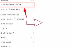 インスタでフォロワーをブロックする方法！注意点も