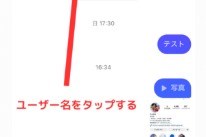 インスタでフォローと同時にDMを送る方法！効果は？