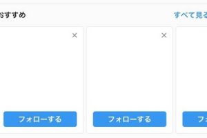 インスタでブロックされたらどうなる？通知は？