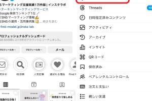 インスタでブロックを解除する方法、手順を解説